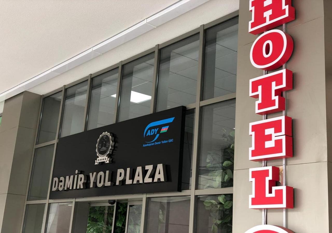 Demir Yol Plaza Hotel バクー エクステリア 写真